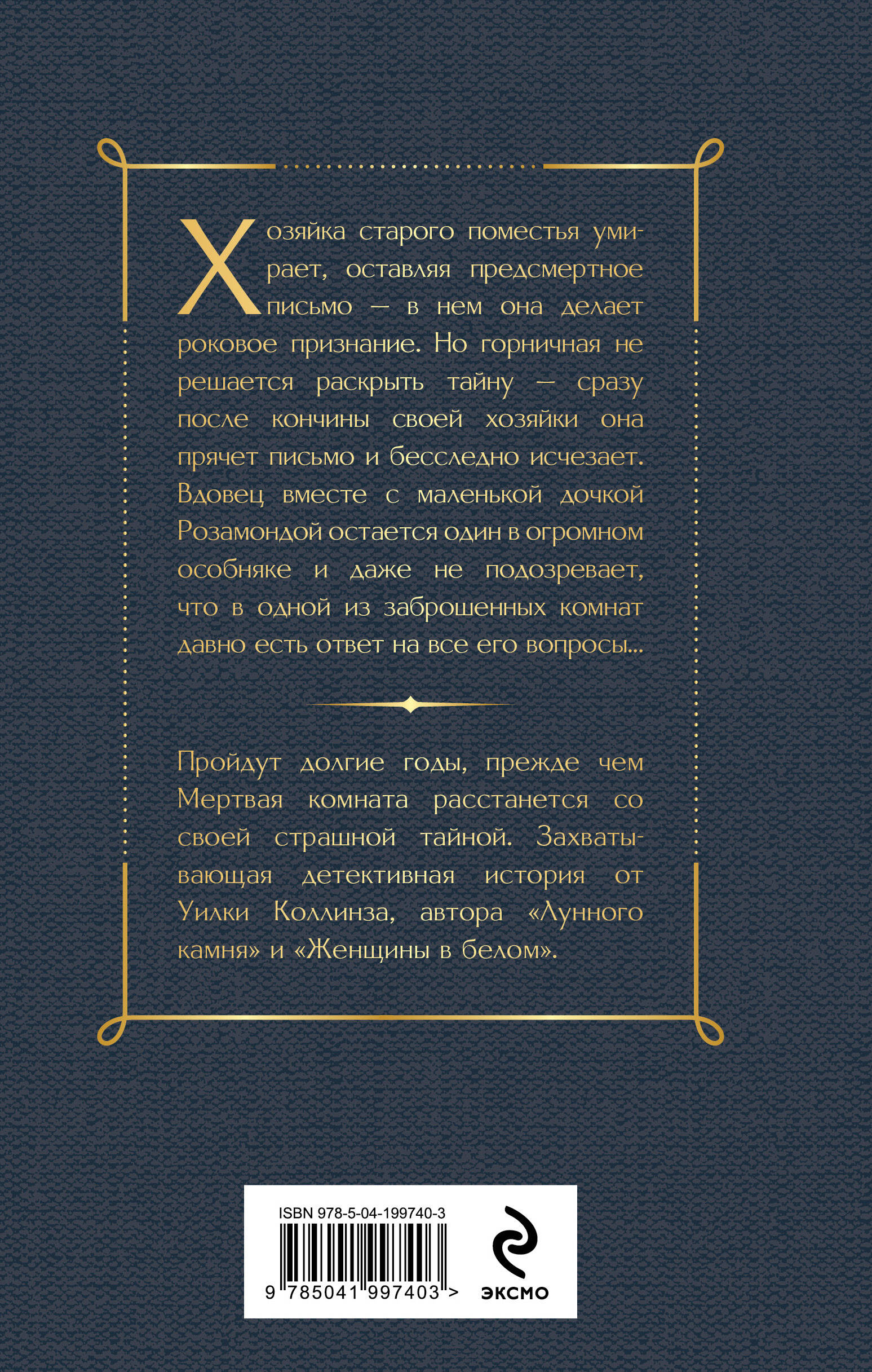 Мертвая комната | Suzanne Collins: The Dead Secret - Ozon image 7