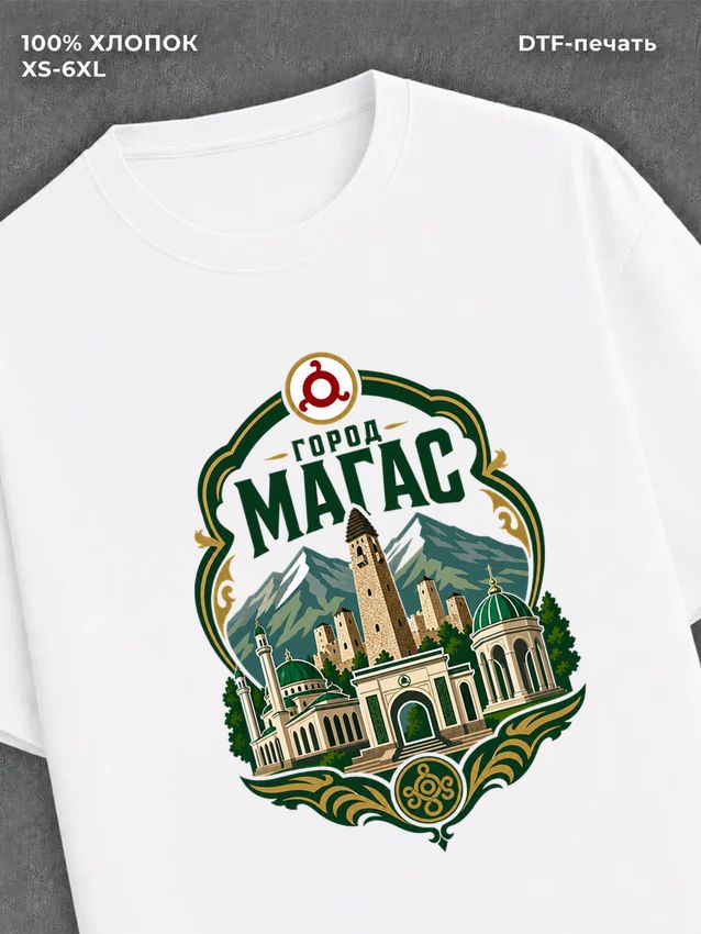 Футболка Магас