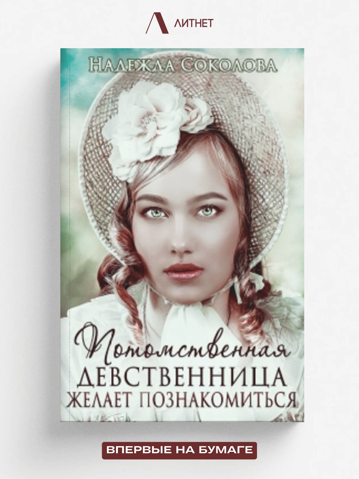 Скачать Книгу Девственница На 3 Дня Скачать Книгу Девственница На 3 Дня