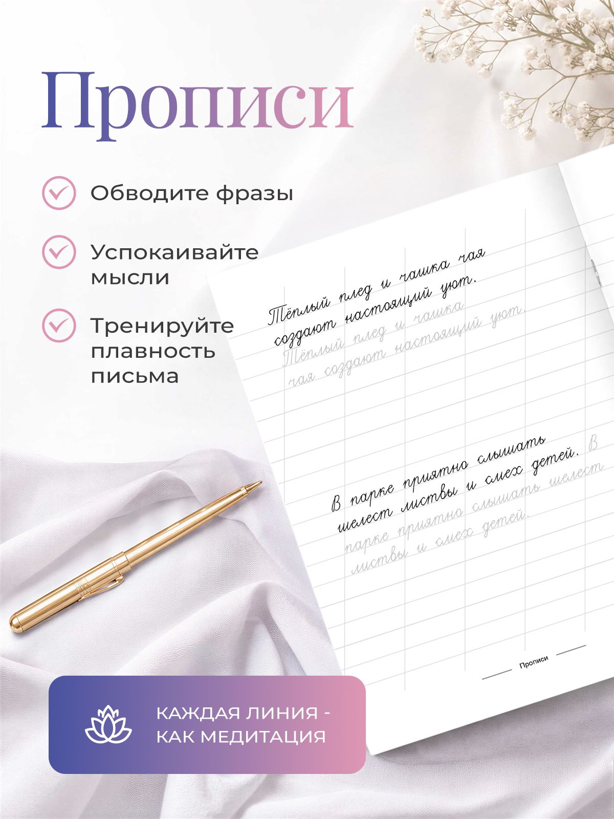 Прописи для взрослых. Для улучшения памяти и маторики | Handwriting Practice Workbook for Preschoolers - Ozon image 4