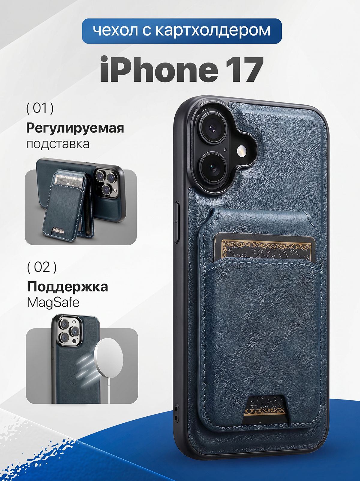 智能手机壳 用于 Apple iPhone 17, 人造皮革, 蓝色