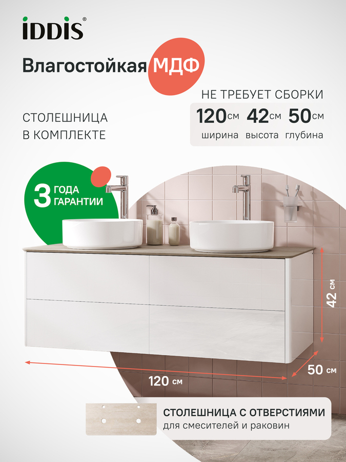 Фото товара на маркетплейсе ozon Тумба для ванной со столешницей из керамогранита, с ящиками, 120 см, глянцевый белый, Эйгер (Aiger), IDDIS, AIG12SBi95K
