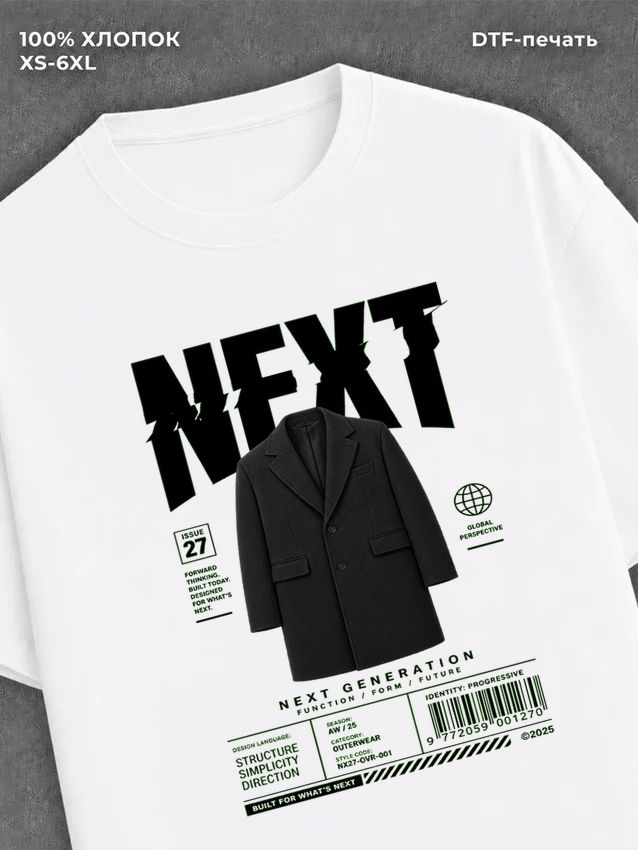 Футболка next