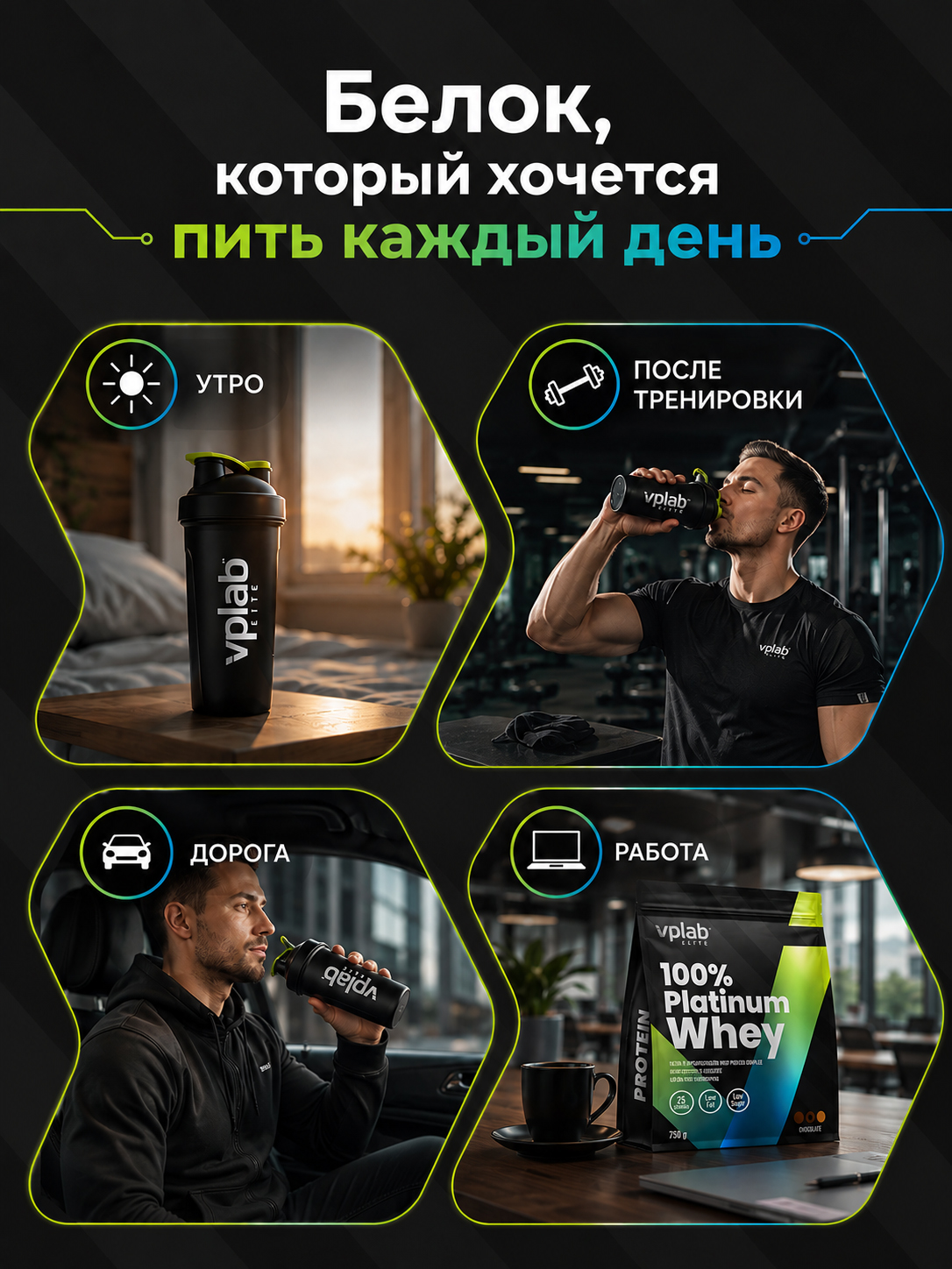 Vplab, 100 % Platinum Whey, 750 г, шоколад