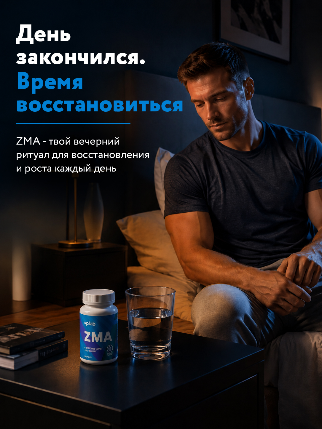 Vplab, ZMA - 90 tabs