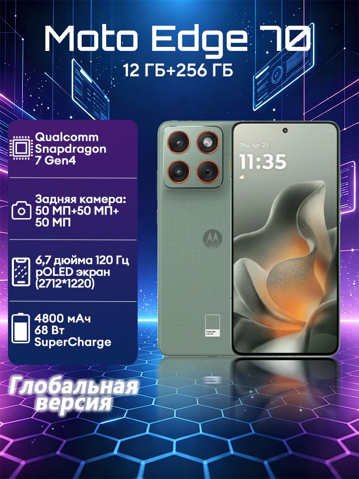 MOTOROLA EDGE S30 смартфон купить на OZON по низкой цене