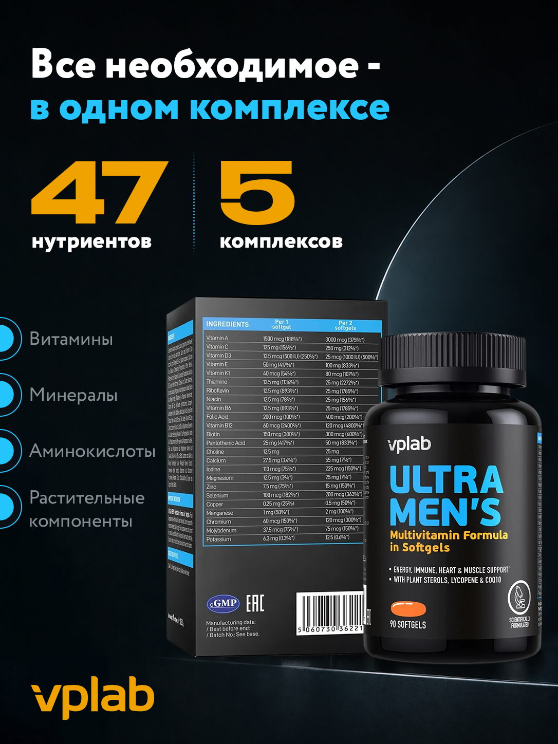 Vplab, Ultra Men's Multivitamin - 90softgels
