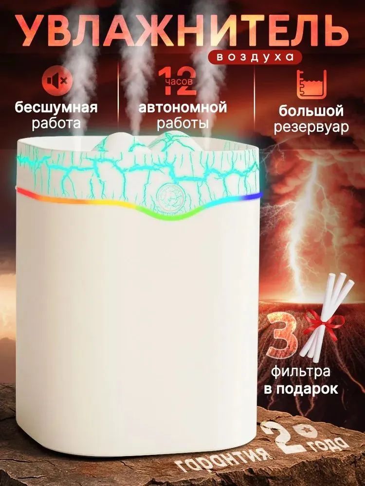 Увлажнитель воздуха Ультразвуковой настольный для дома,автомобильный аромадиффузор с разноцветной подсветкой, белый, слоновая кость