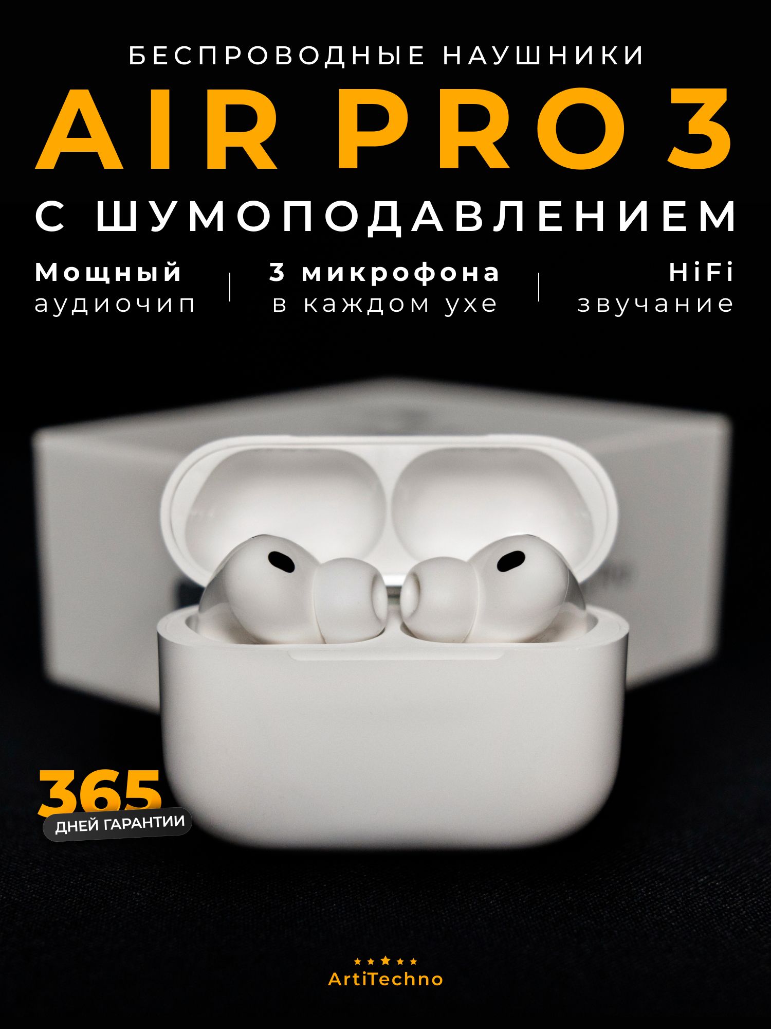 Наушники беспроводные AirPro 3 с шумоподавлением для телефона