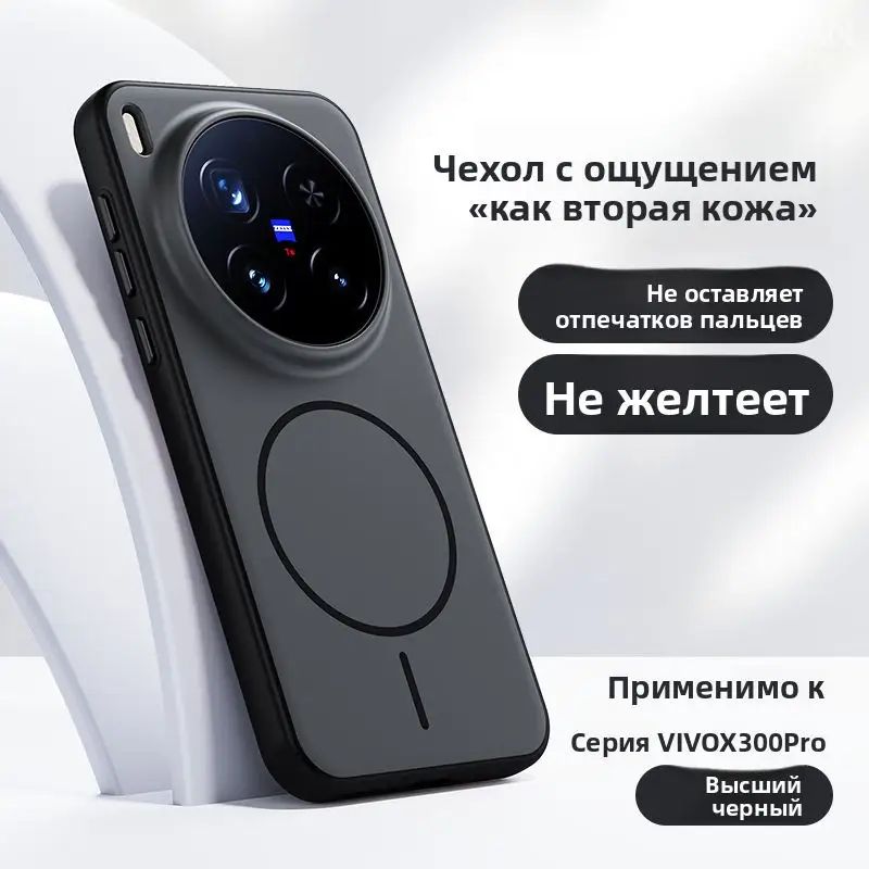 智能手机壳 用于 Vivo X300 Pro 5G, 塑料 , 黑色