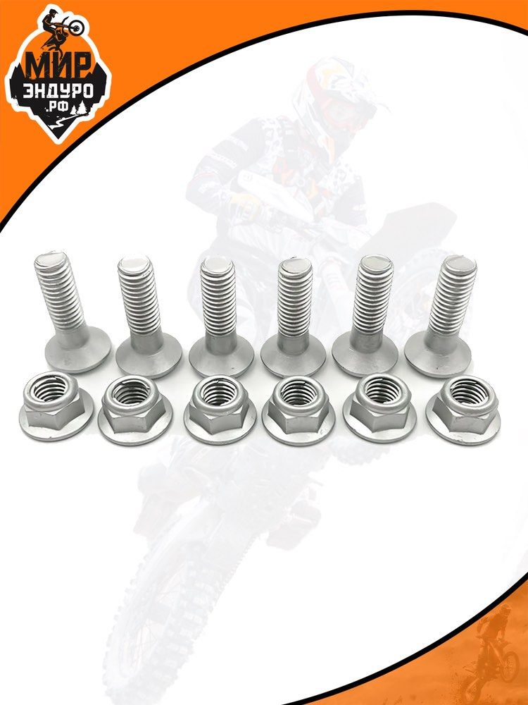 Болты крепления ведомой звезды KTM KEWS AVANTIS M8 x 1.25 6 шт TORX — фото 5