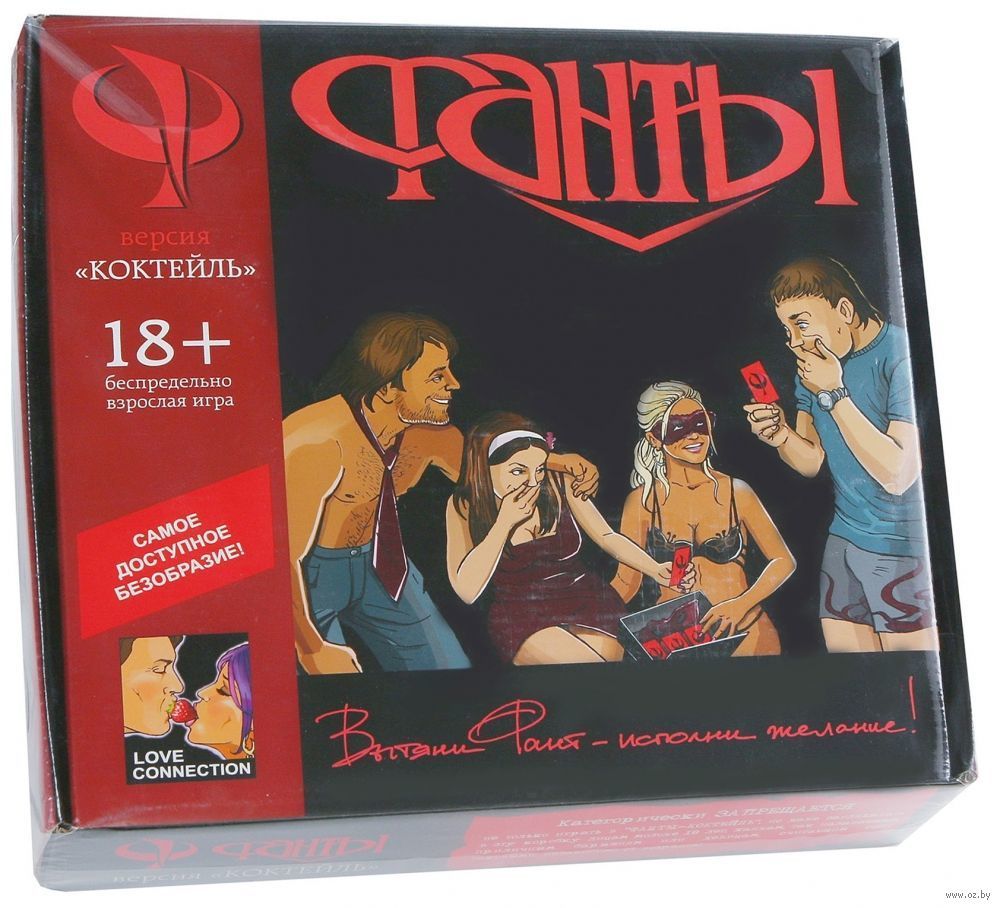 Секс Фанты Играть Секс Фанты Играть