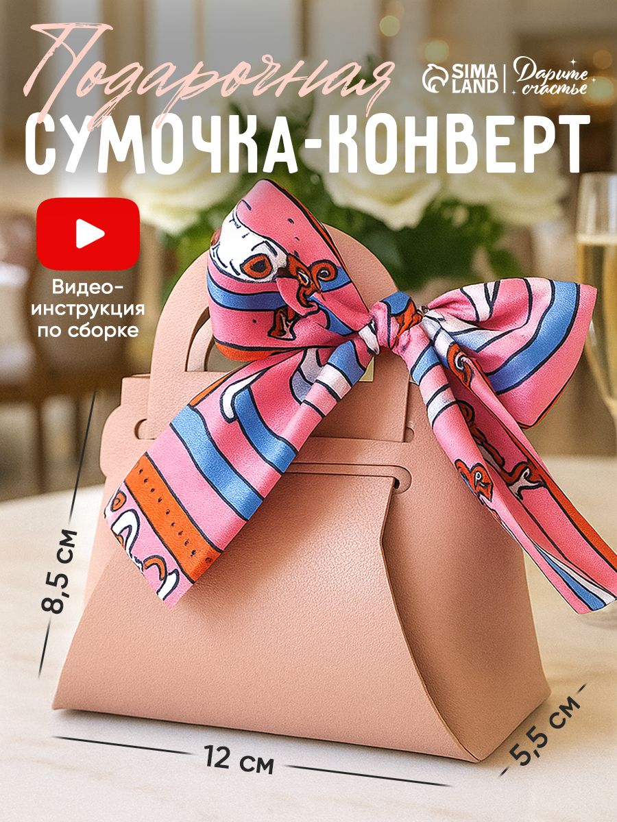 Пакет подарочный, 12 х 13 х 5,5 см