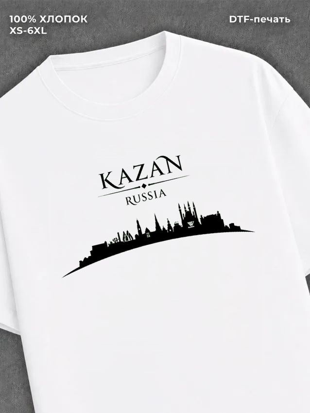 Футболка Казань