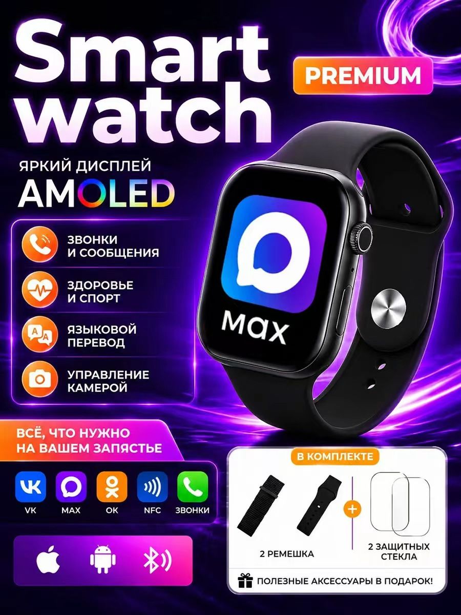 Tooluck Смарт-часы Умные часы Watch Series Версия 2026 для России, 2.01" AMOLED, IP67, пульс/давление/сахар, уведомления, Android/iOS, 46 мм, черные, 46mm, Watch Series Версия 2026 для России черный