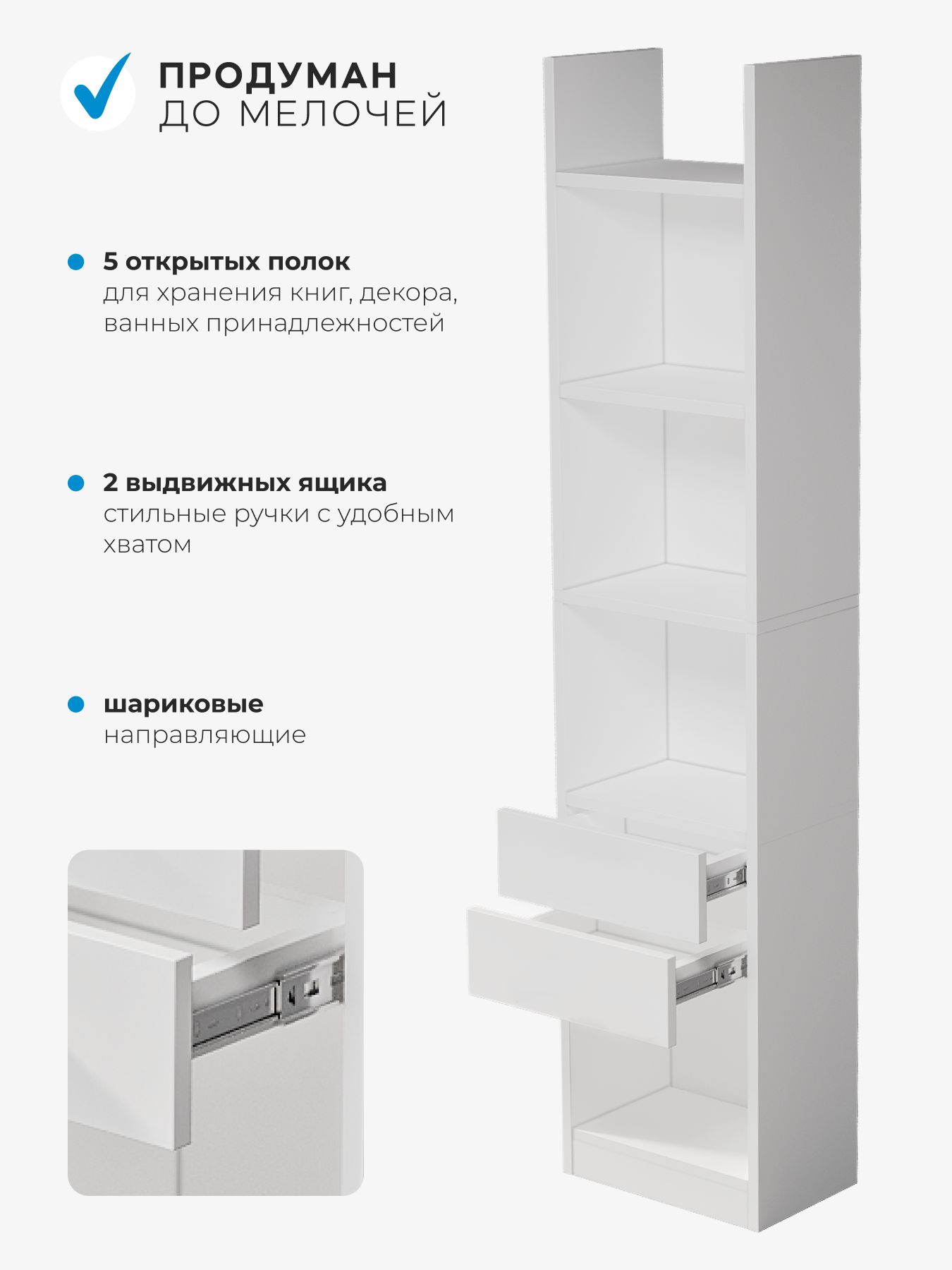 Стеллаж 2 ящика белый