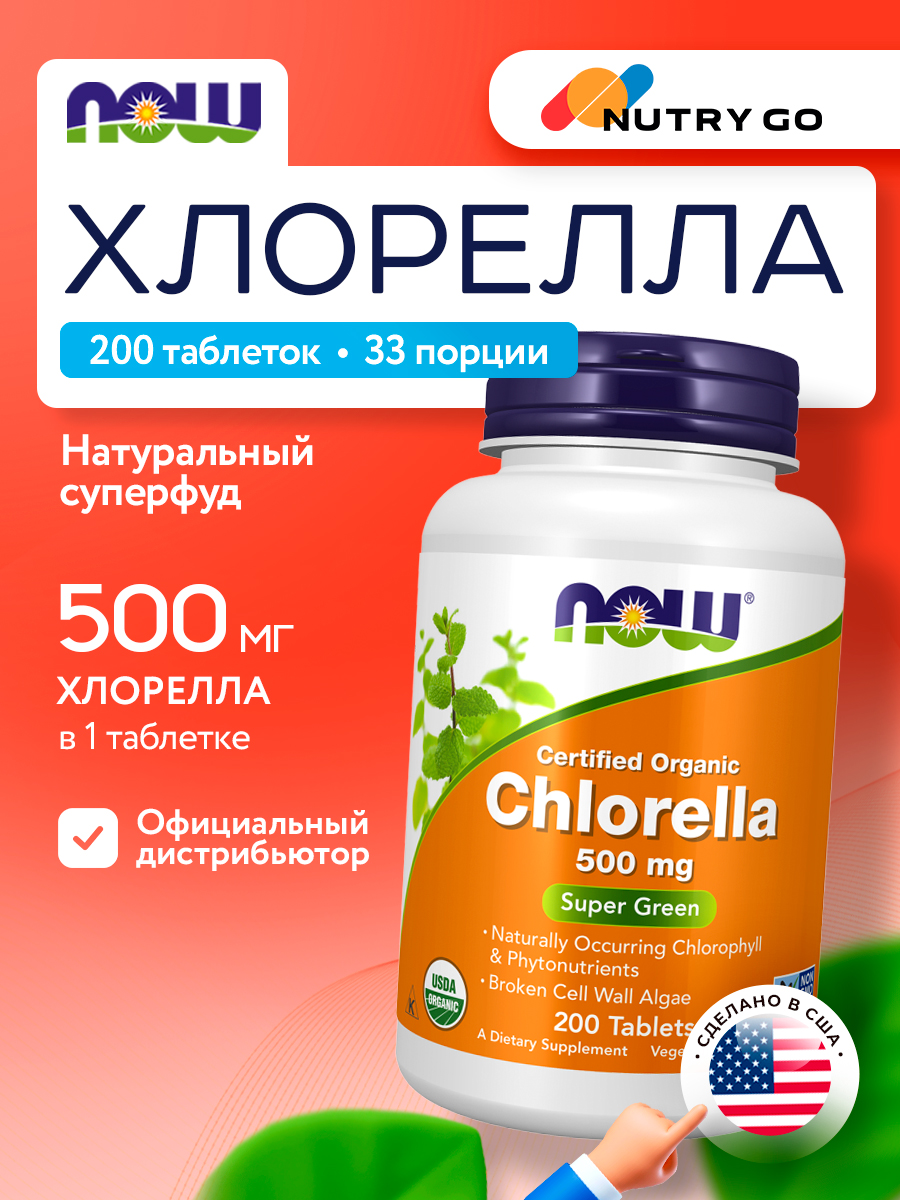 Now, Organic CHLORELLA 500mg per tab 200 TABS
