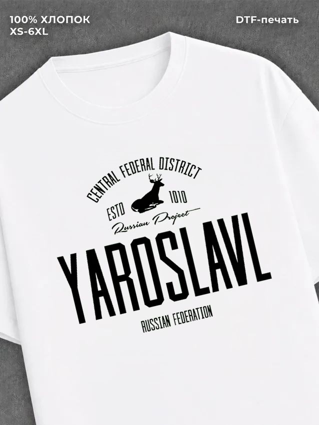 Футболка Ярославль