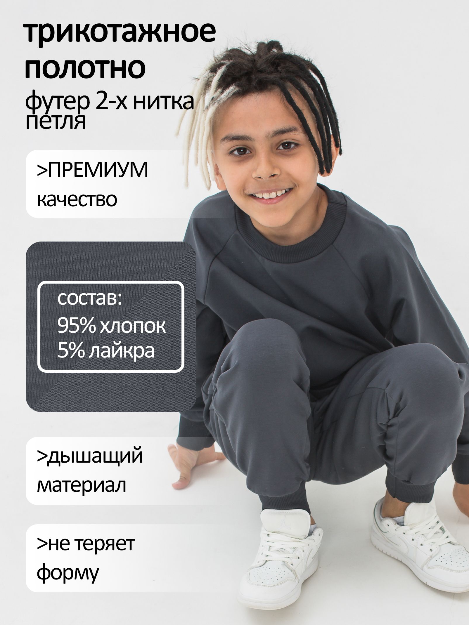 Костюм спортивный детский без начеса