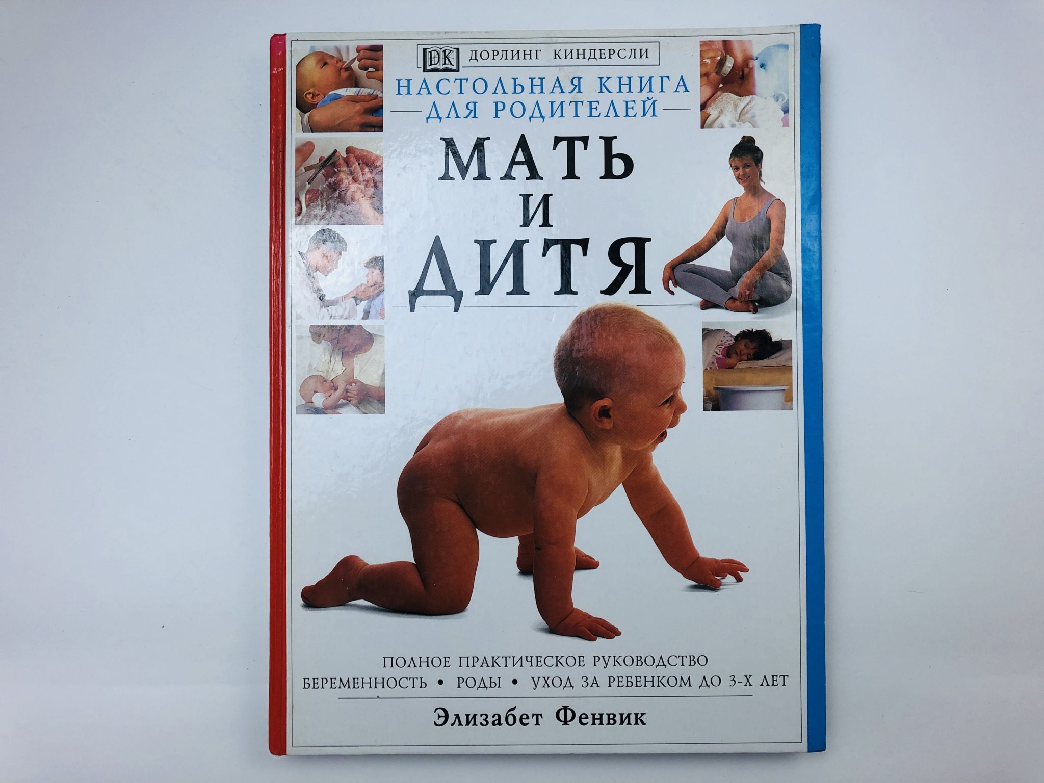 Фенвик Секс В Жизни Женщин