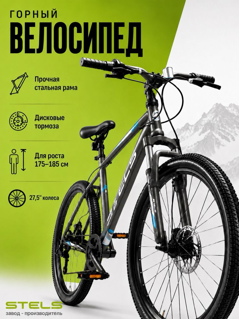 STELS Велосипед горный Navigator C 27.5MD, рама 19" переключатель SHIMANO