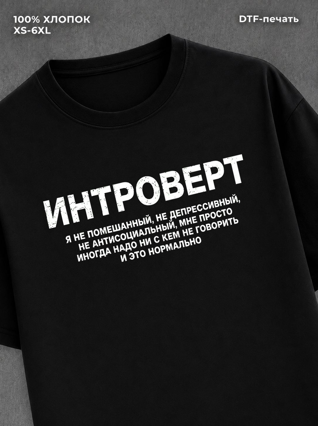 Футболка Мем