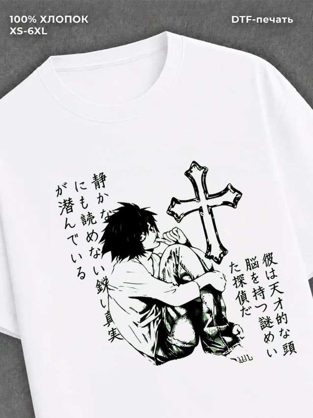 Футболка тетрадь смерти Death Note