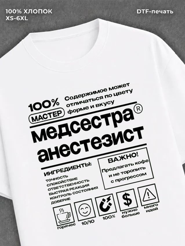Футболка Медицинская тема