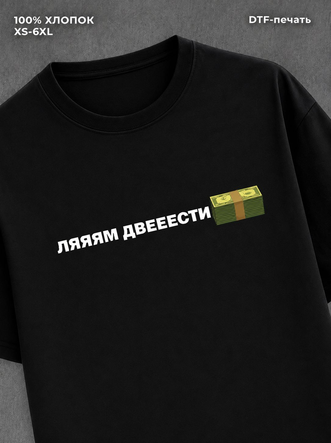 Футболка Деньги