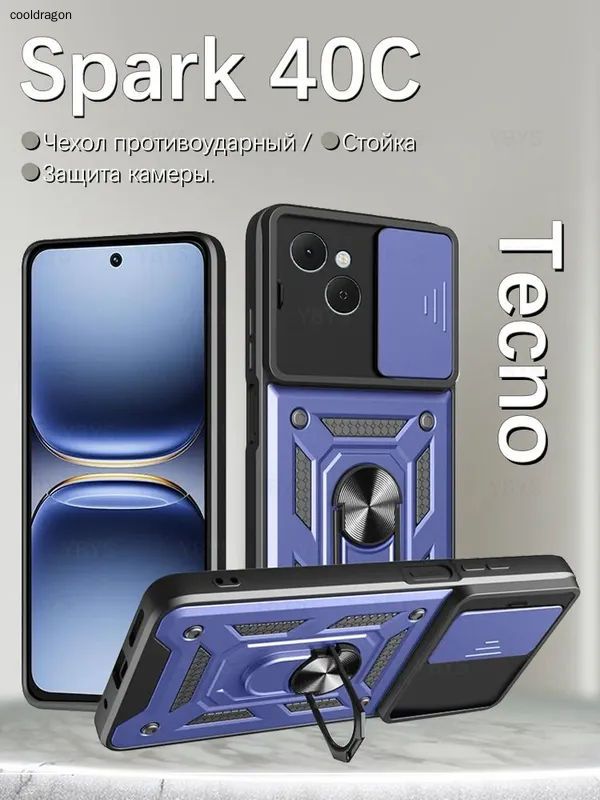 智能手机壳 用于 Tecno Spark 40C, 塑料 , 蓝色