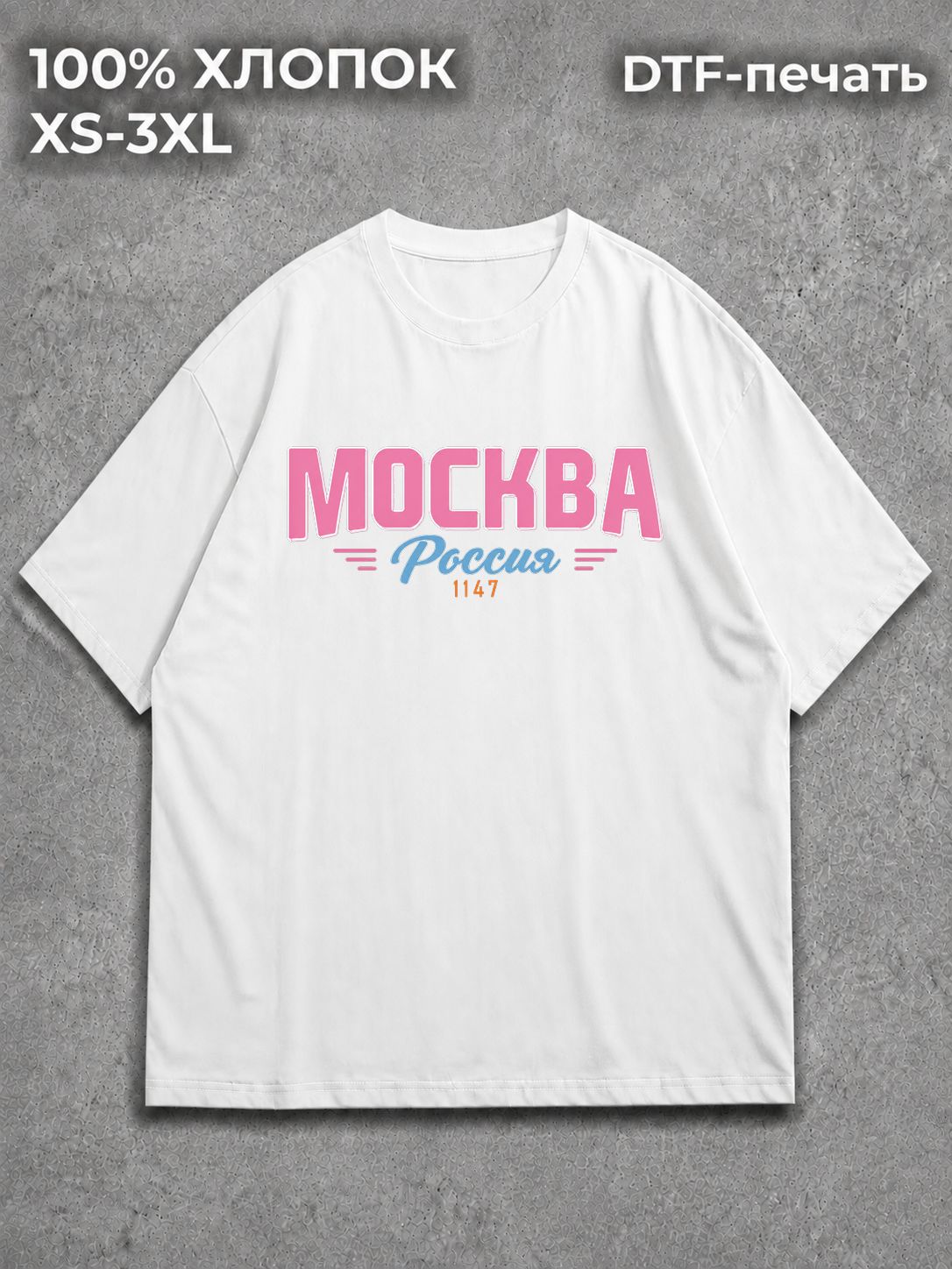 Футболка Москва
