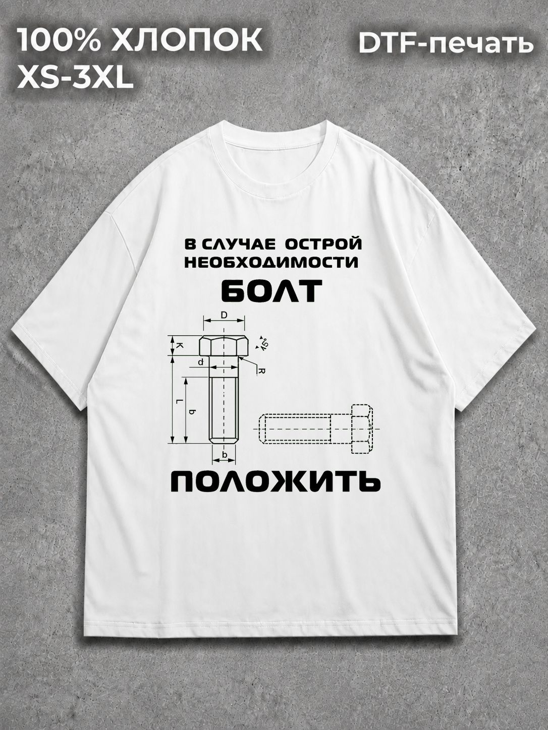 Футболка Инженер