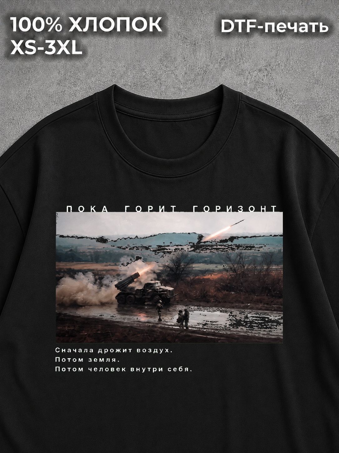 Футболка Военная Милитари