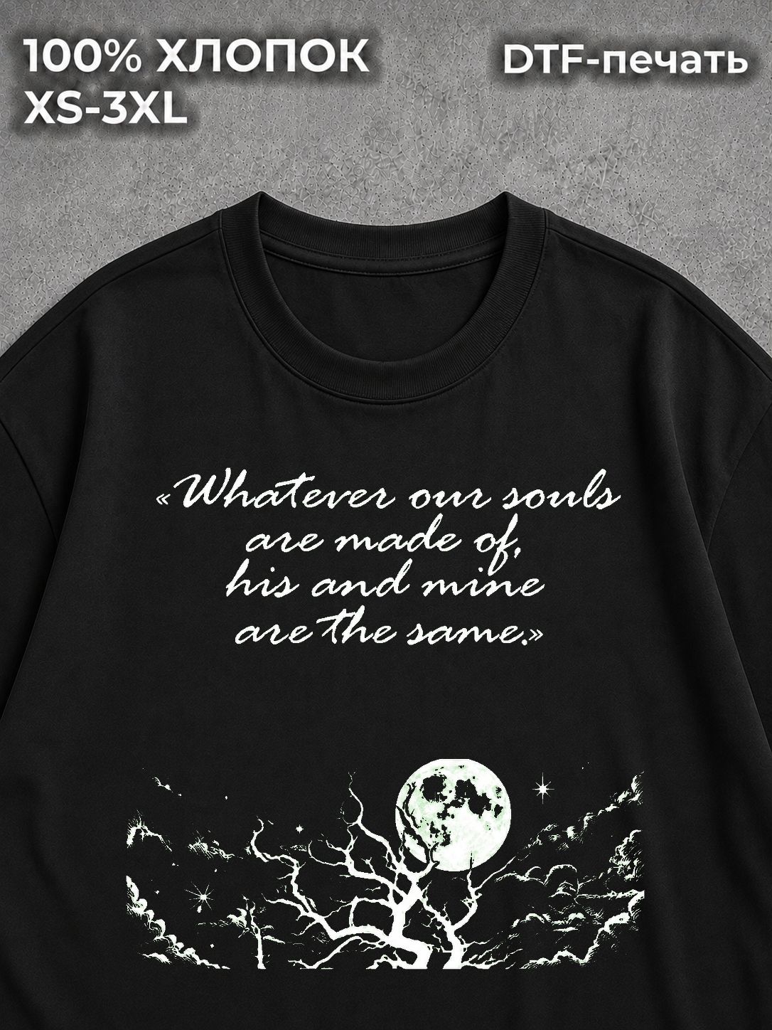 Футболка Wuthering Heights