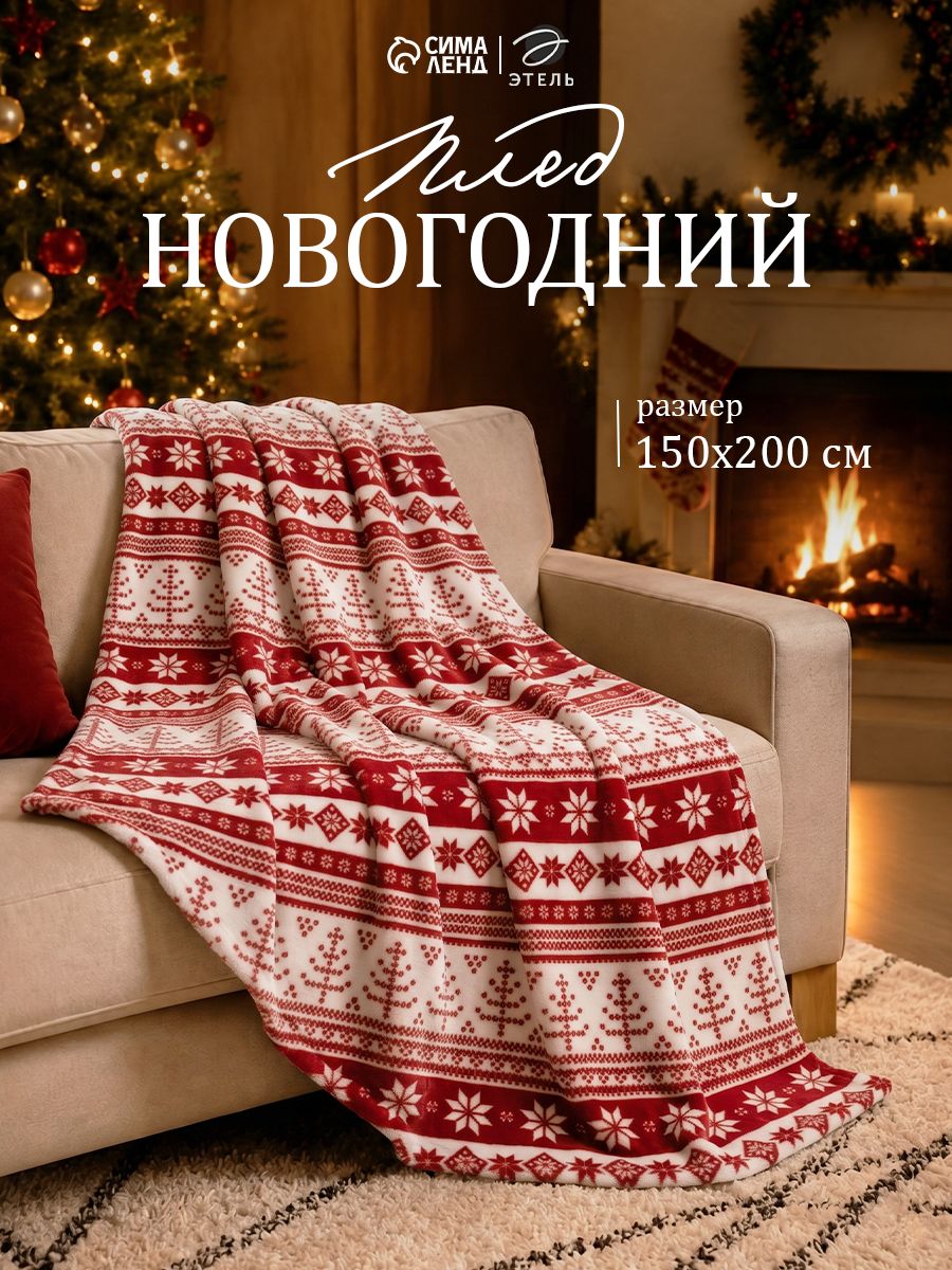 Плед 150x200 см на диван, Велсофт