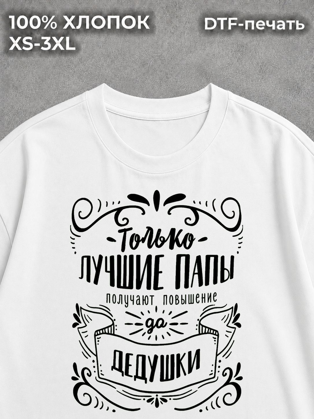 Футболка На 23 февраля дедушке
