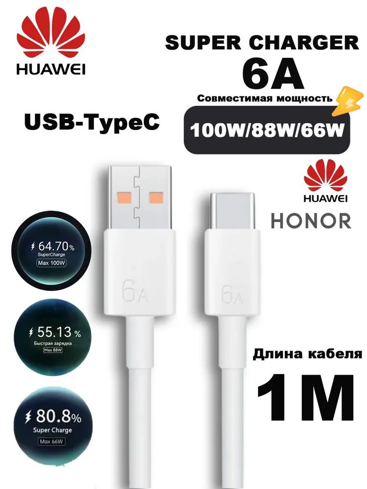 HUAWEI 移动设备电缆 USB 3.0 Type-A/USB Type-C, 1 米, 白色