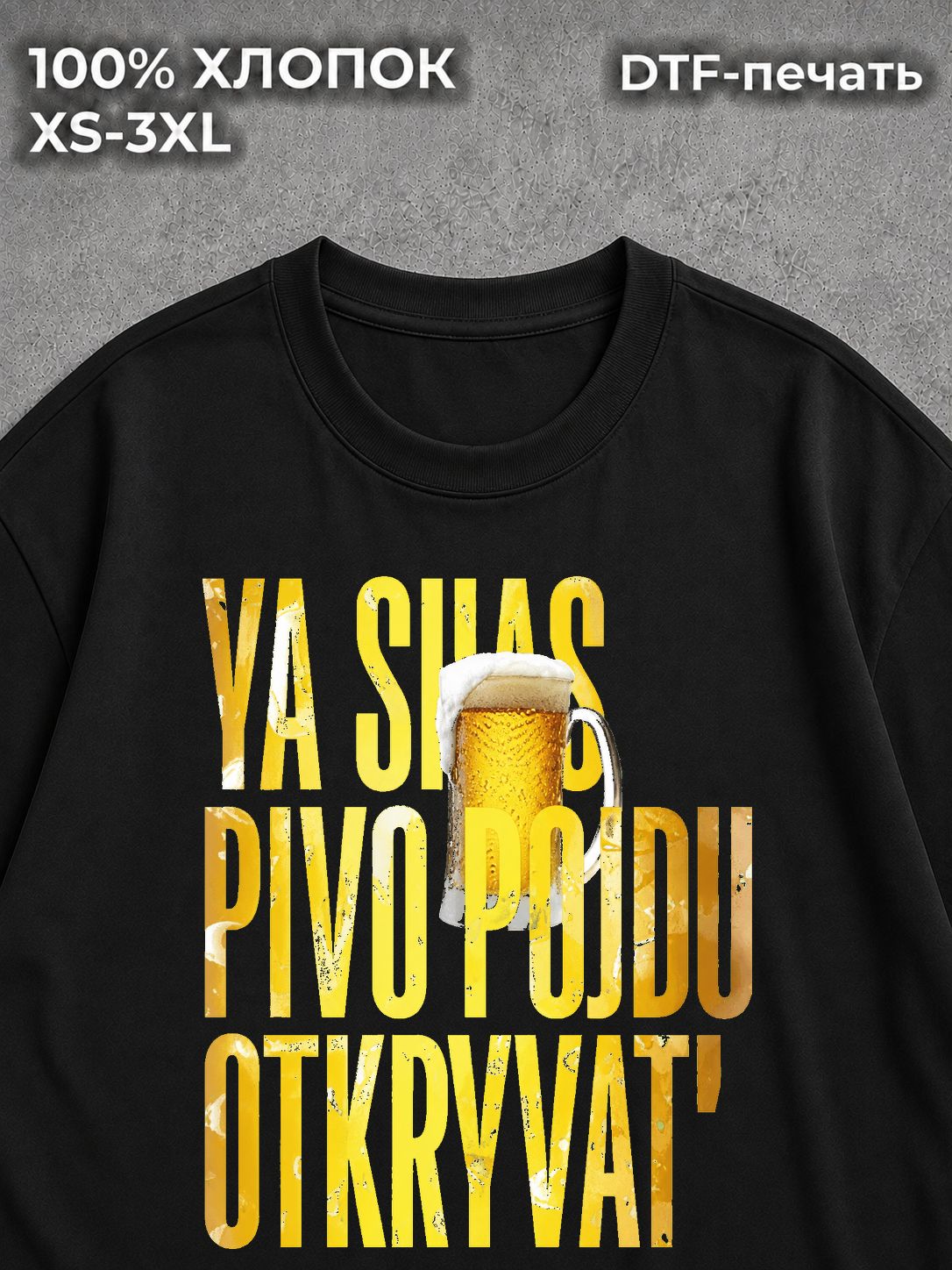 Футболка Старый Бог