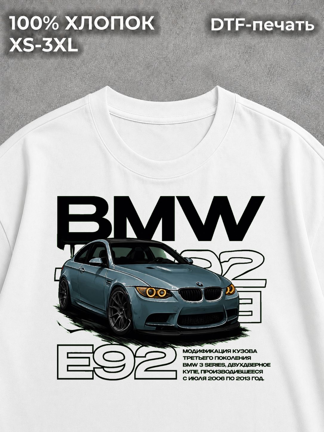 Футболка машины BMW