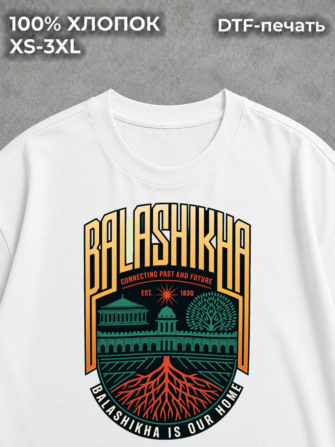 Футболка Балашиха
