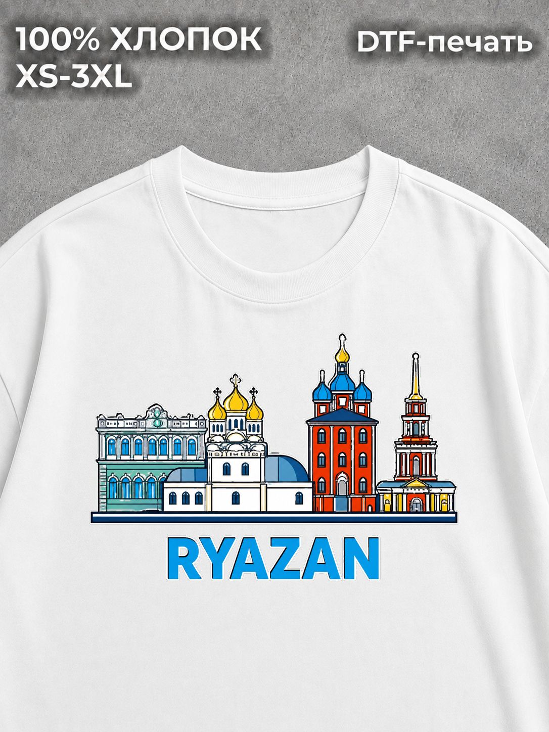 Футболка Рязань