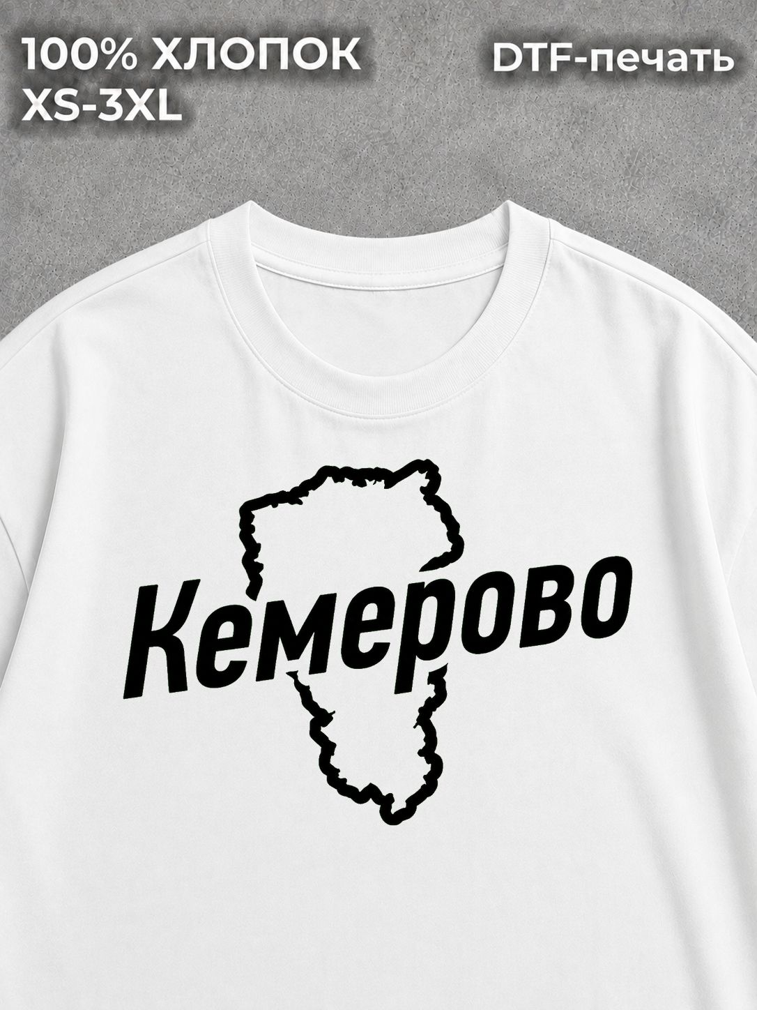 Футболка Кемерово