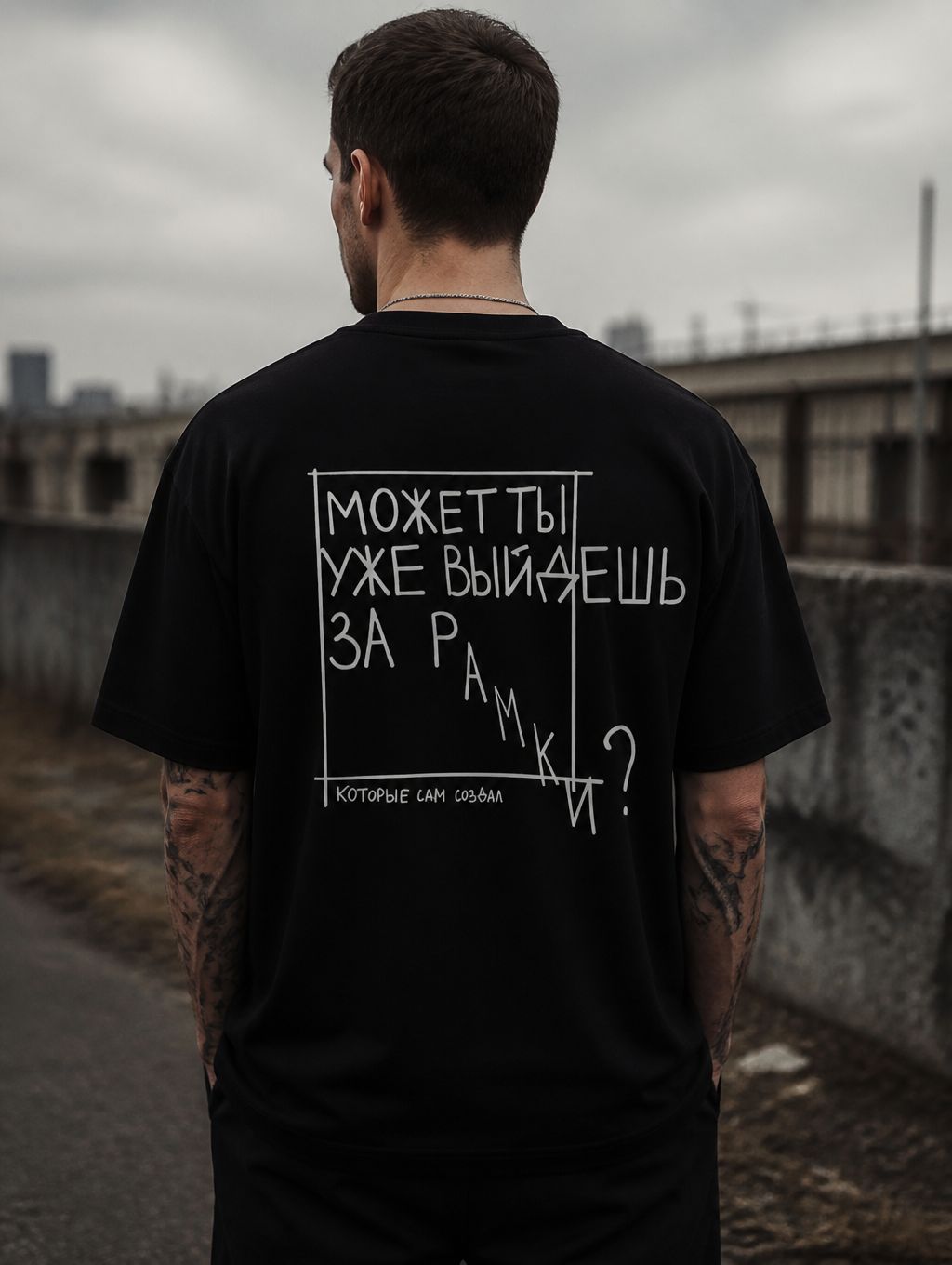 Футболка Выйдешь за рамки