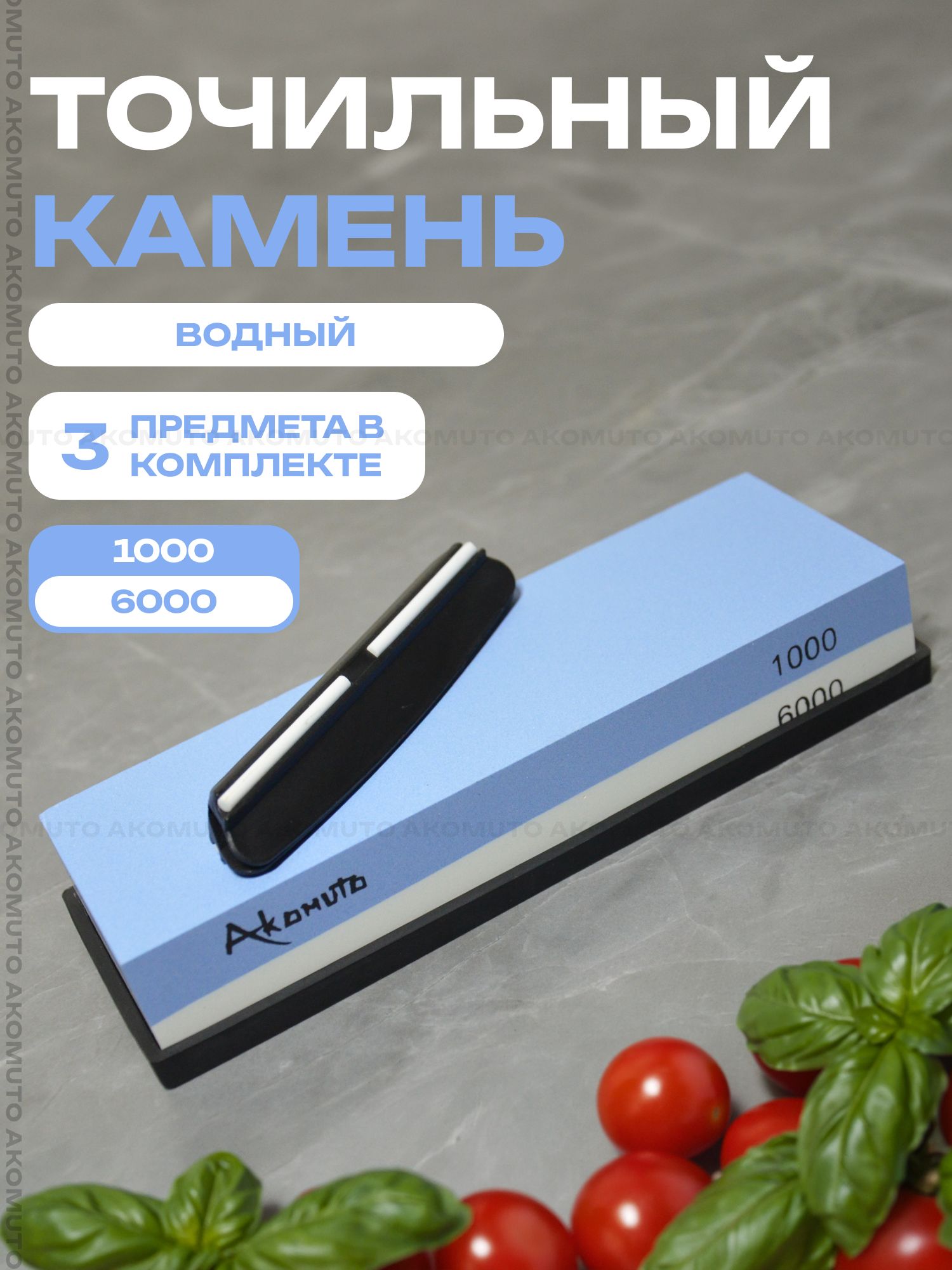 Камень точильный, двухсторонний для заточки ножей, водный с силиконовым держателем + фиксатор ножа.