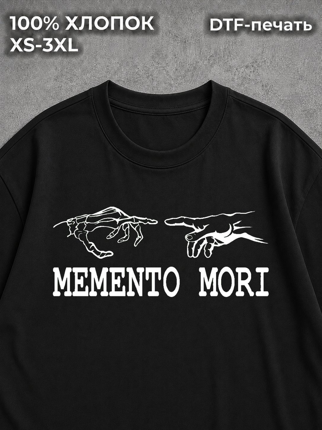 Футболка Memento mori