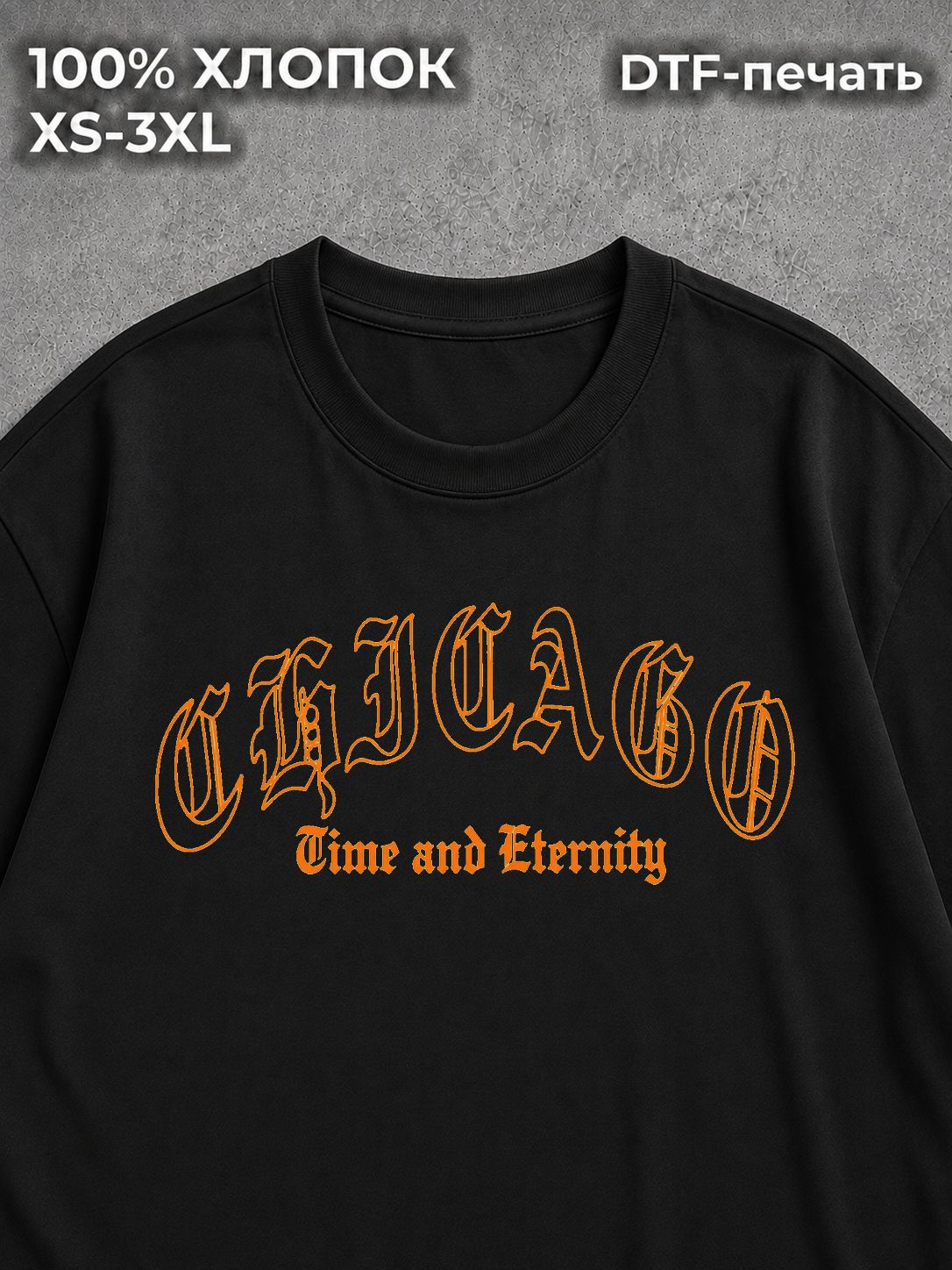 Футболка Chicago