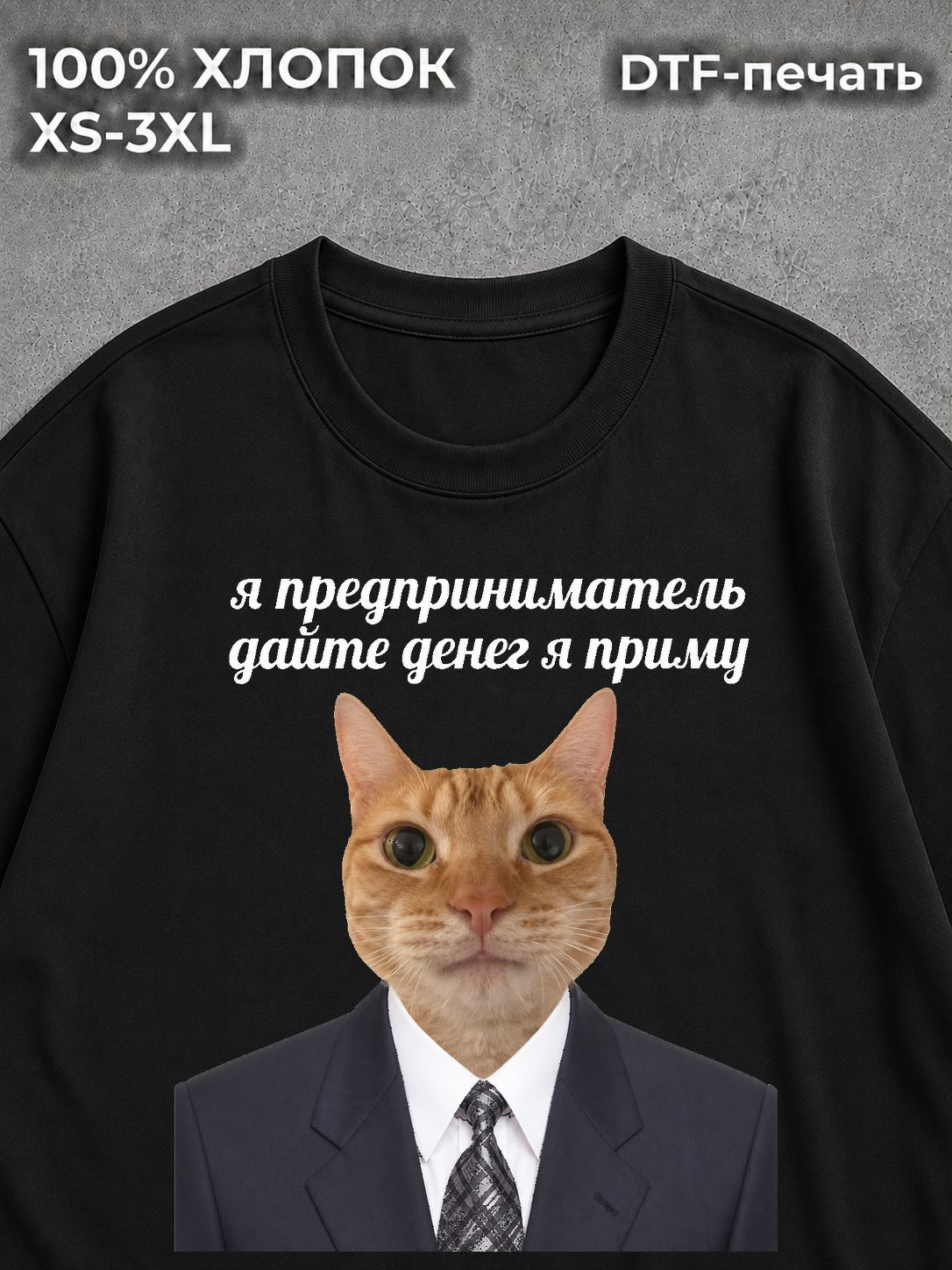 Футболка Котом мем