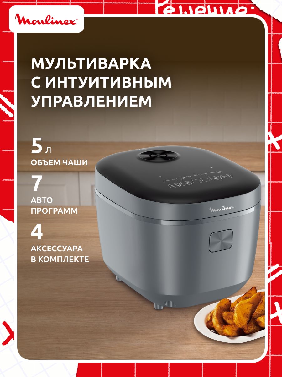 Moulinex Simply Cook Plus MK623CF2 Мультиварка, 5 л, 750 Вт, 7 программ, черная
