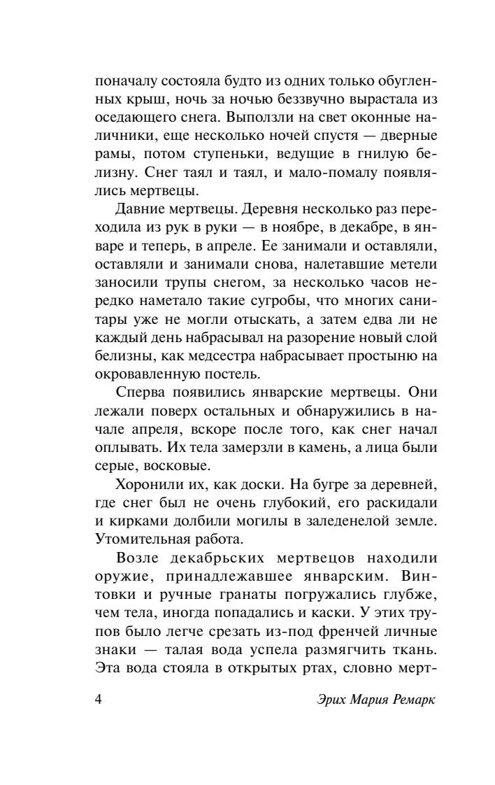 Время жить и время умирать | Time to Live, Time to Die - Ozon image 7