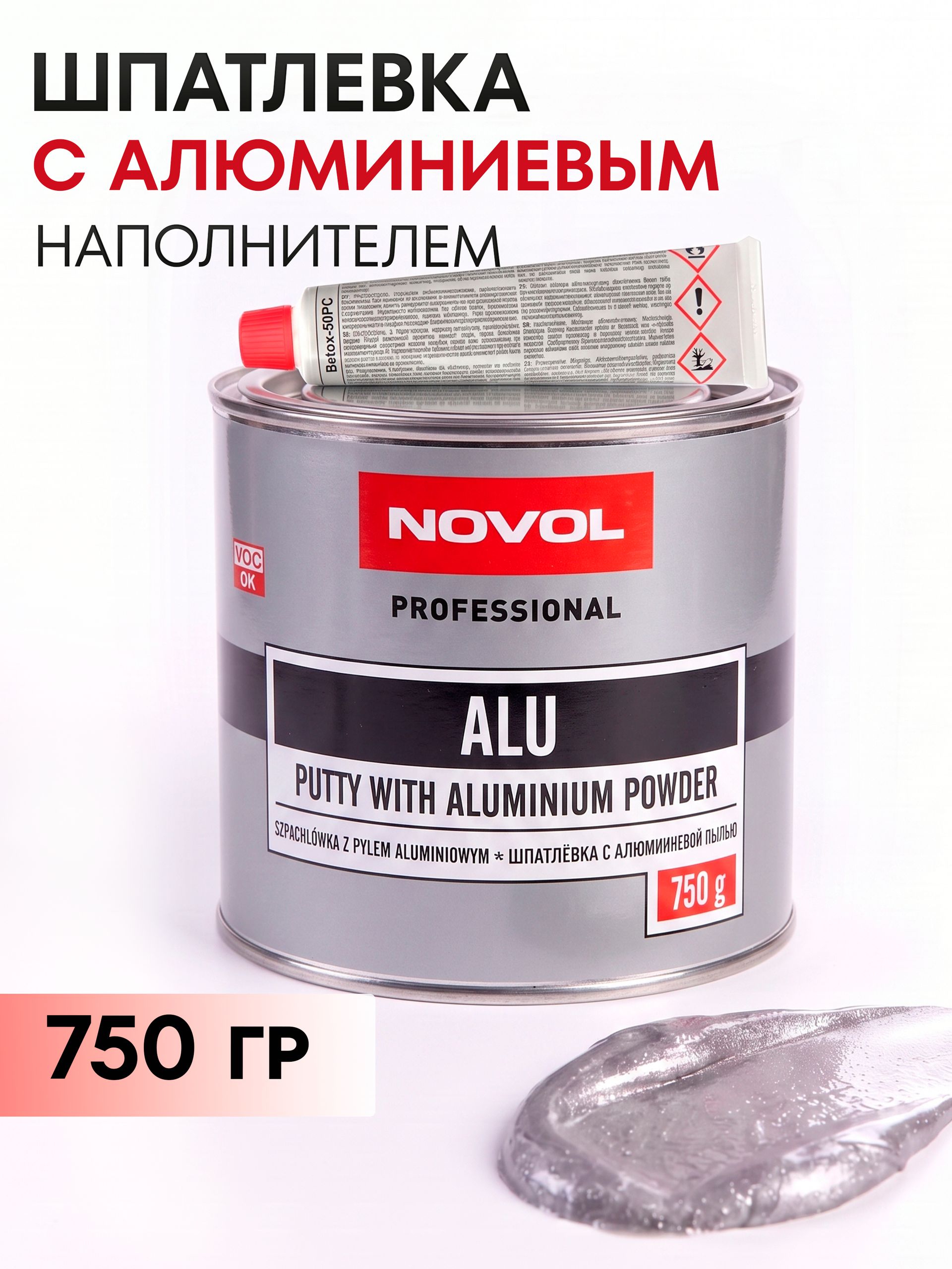 Novol 汽车原子灰, 750 毫升, 1 个, 灰色
